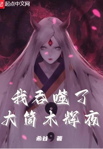 I Devoured Kaguya Otsutsuki