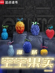 Pirates: Hollow Fruit