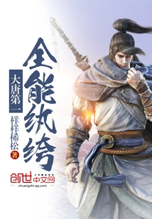 The Most Versatile Dandy in the Tang Dynasty