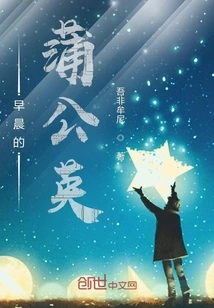 Dandelions in the Morning