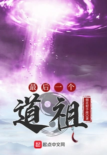 The Last Taoist Ancestor