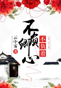 I Will Not Let You Down, I Will Not Let You Down