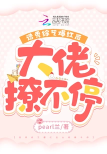 After the Talent Show Became Popular, the Big Boss Couldn't Stop Flirting with Her