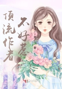 Top Authors Are Not Easy to Mess With