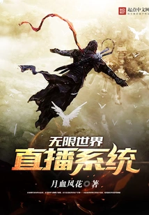 Infinite World Live Broadcast System