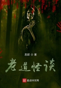 Old Taoist Weird Tales