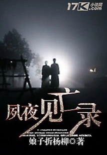 Su Ye Sees Death Record