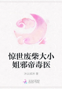 The Shocking Loser Eldest Lady, the Evil Emperor and the Poisonous Doctor