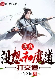 I Really Don't Want to Deal with the Devil