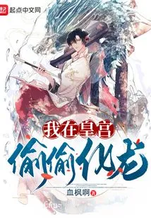 I Secretly Transformed into a Dragon in the Palace