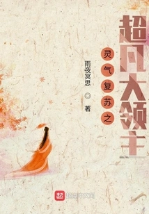 The Extraordinary Lord of Resurrection of Spiritual Energy