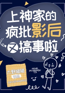 The Movie Queen Who Went to God's House to Criticize is Causing Trouble Again