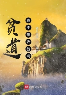 I Really Don't Want to Accept a Disciple!