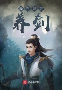 I Raised My Sword in the Wilderness