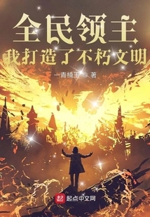 Lords of All People: I Created an Immortal Civilization