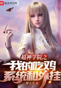 My Chicken-eating System and Plug-ins from Super Seminary