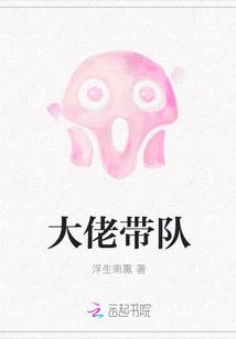 The Boss Leads the Team