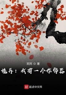 Weird: I Have a Cheating Device