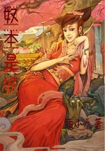 The Slave is a Demon