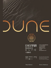 School of Dune I: Sisterhood