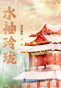 Exquisite Water Sleeves