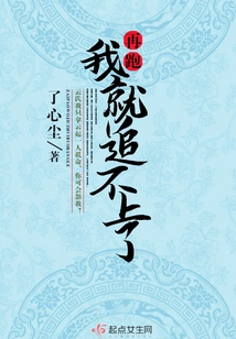 If I Run Again, I Won't Be Able to Catch Up