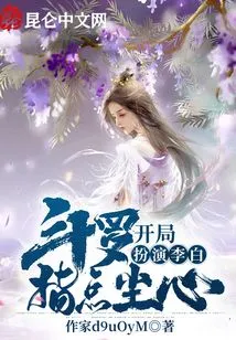 Douluo: Play as Li Bai at the Beginning and Guide the Dusty Heart