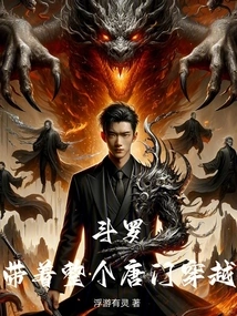 Douluo: Traveling with the Entire Tang Sect