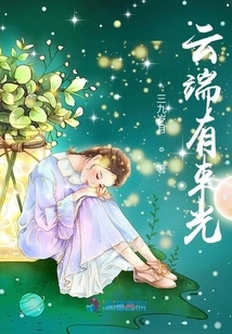 There is a Beam of Light in the Clouds