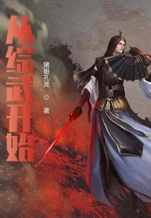 Start with Mixed Martial Arts