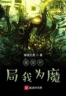 Hong Kong Comprehensive Opening I Am a Demon