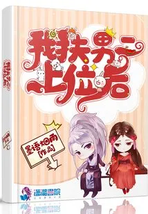 After I Helped the Second Male Lead,