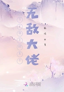 The Host of Quick Travel is an Invincible Boss