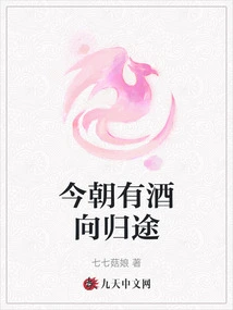 Today There is Wine on the Way Home