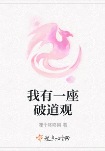 I Have a Broken Taoist Temple