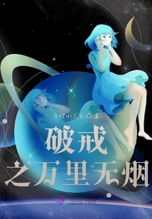 Breaking the Rules and Becoming Smoke-free