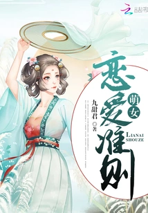 Love Rules for Cute Girls