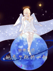 After Having Her Heart Ripped Out, She Forgot Everything About Him