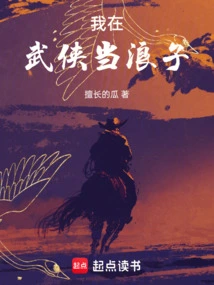 I Am a Prodigal Son in Martial Arts