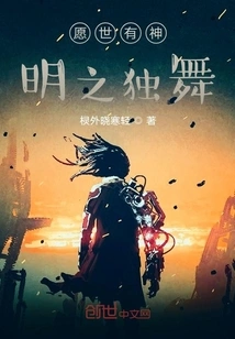 I Wish There Would Be a Solo Dance of Gods in the World