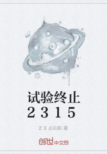 Trial Terminated 2315