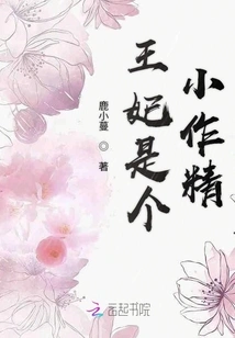 The Princess is a Little Spoiler