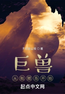 Behemoth Begins on Skull Island