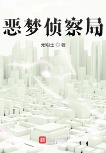 Nightmare Detective Agency