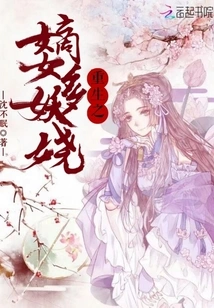 The Reborn Daughter-in-law is so Enchanting