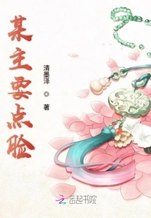 The Good-for-nothing Nitianzun Wants Some Face