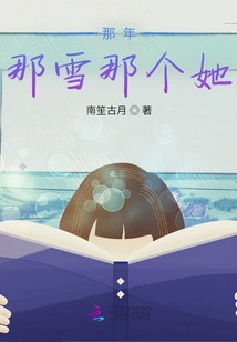 That Year it Snowed That Her