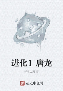 Evolution 1 Tang Long