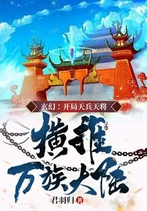 Fantasy: Heavenly Soldiers and Generals Start the Game, Overwhelming the Continent of All Races!