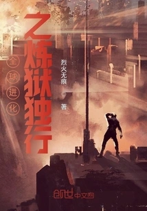 Global Evolution: Alone in Purgatory